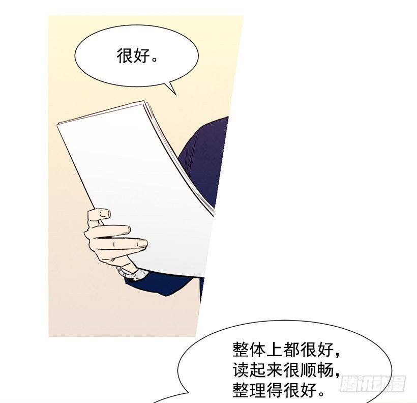 《宠物狗的规则》情敌 第7页