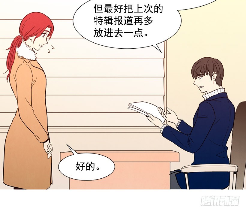 《宠物狗的规则》情敌 第8页