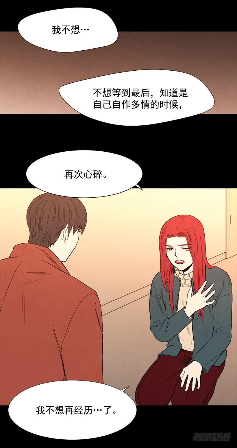 《宠物狗的规则》她喜欢我 第14页