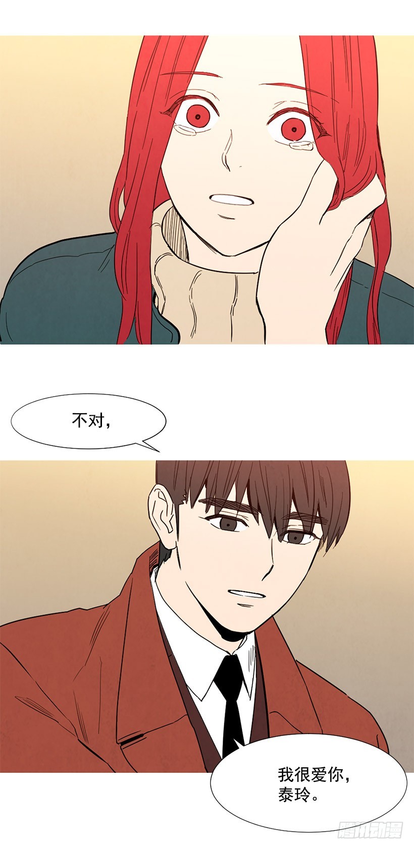 《宠物狗的规则》她喜欢我 第19页