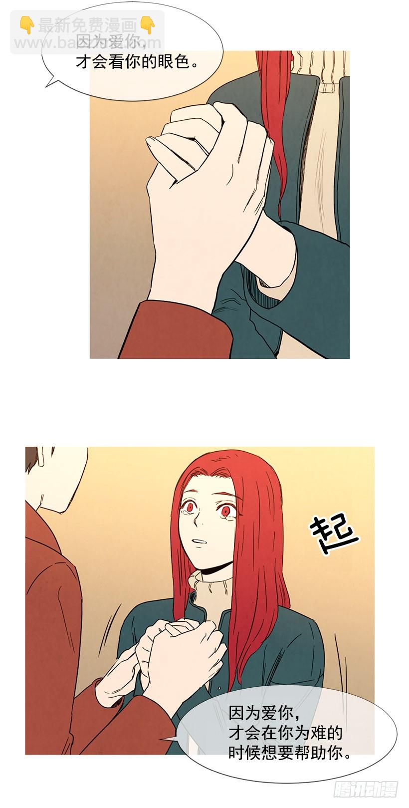 《宠物狗的规则》她喜欢我 第21页