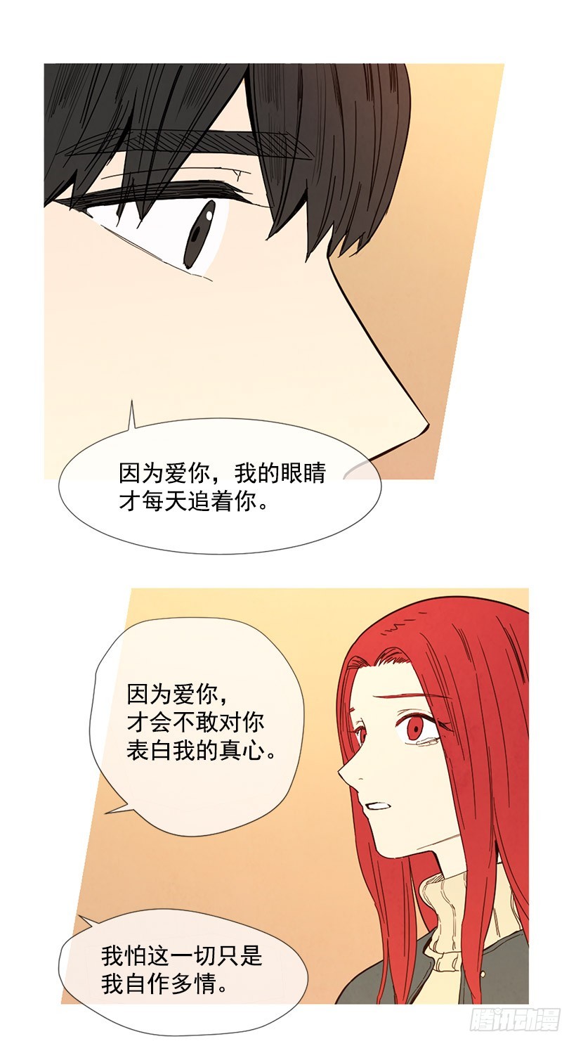 《宠物狗的规则》她喜欢我 第22页