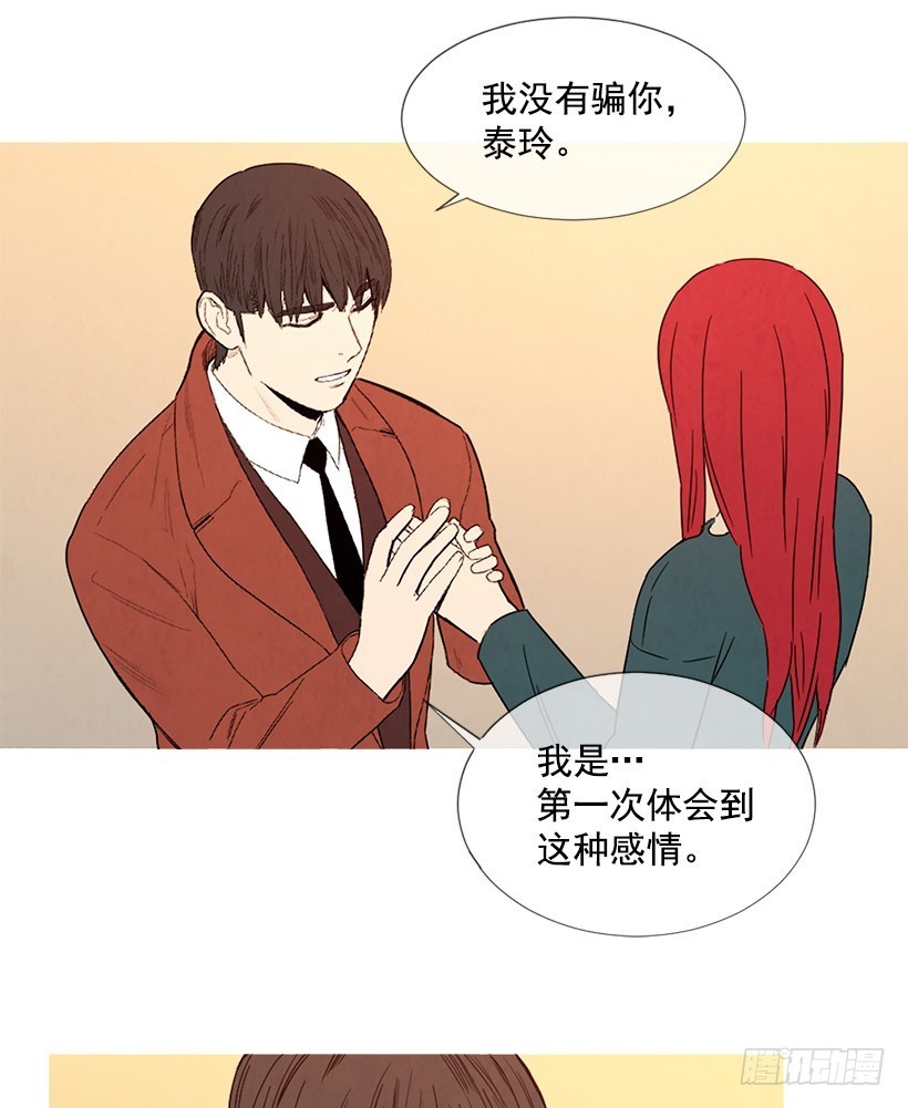 《宠物狗的规则》她喜欢我 第23页