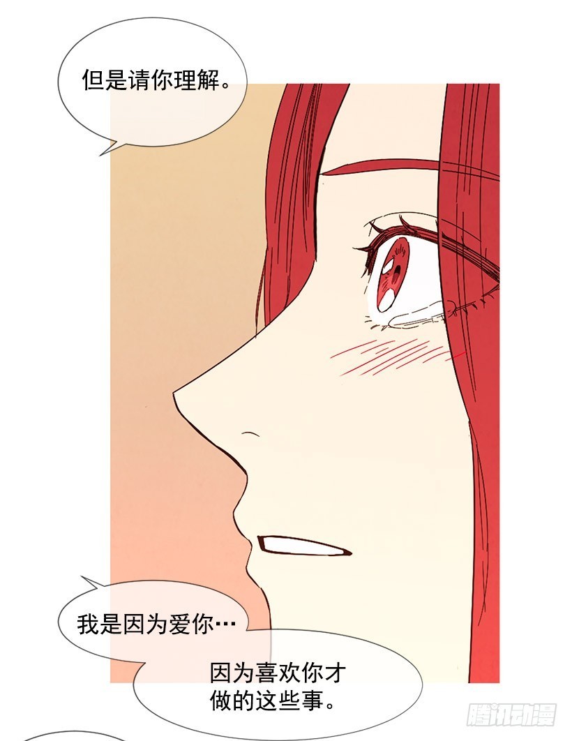 《宠物狗的规则》她喜欢我 第25页