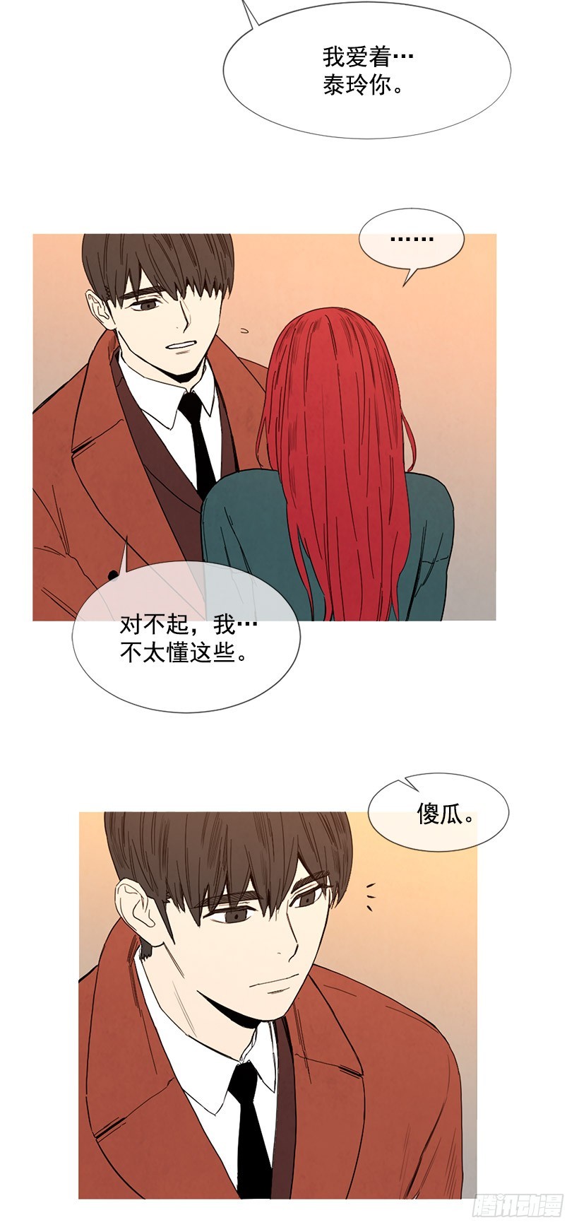 《宠物狗的规则》她喜欢我 第27页