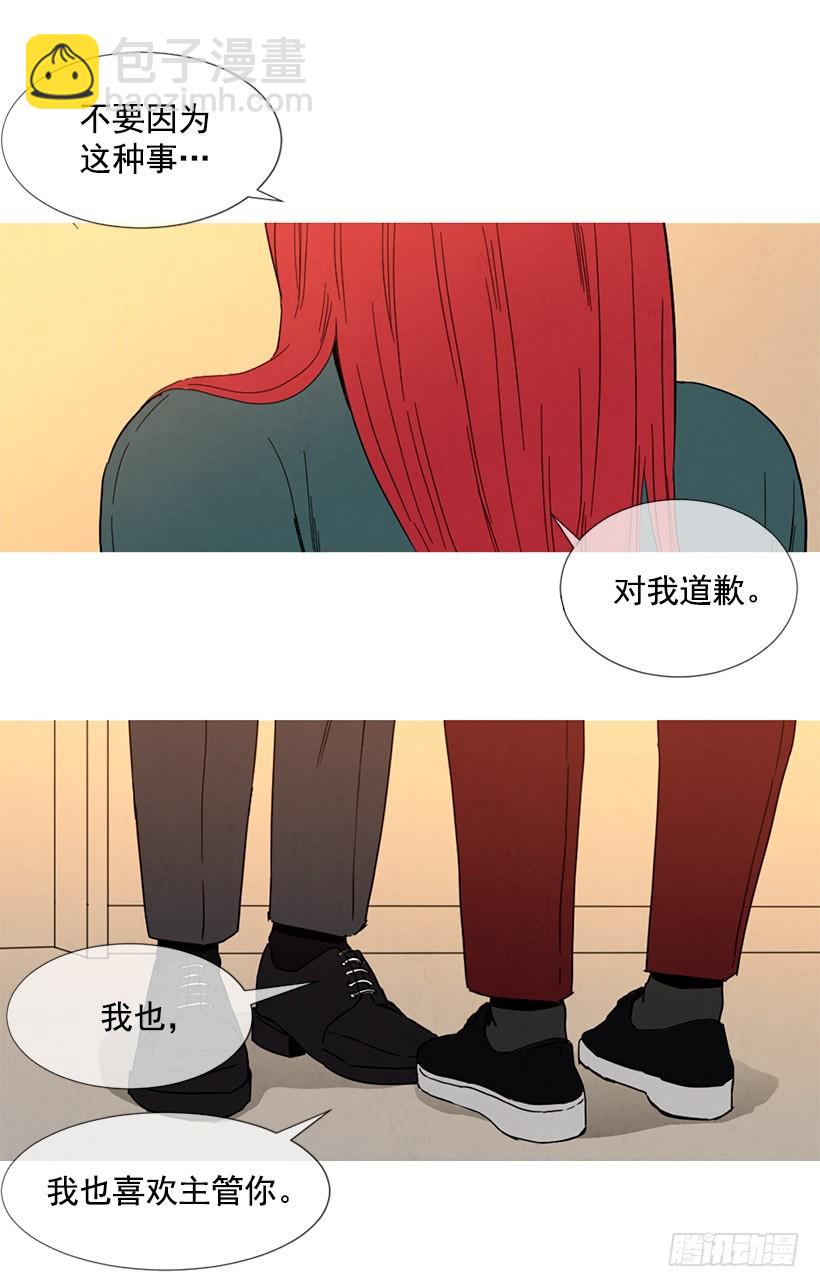 《宠物狗的规则》她喜欢我 第28页