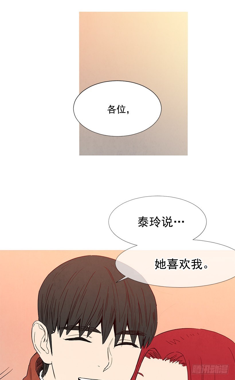 《宠物狗的规则》她喜欢我 第34页