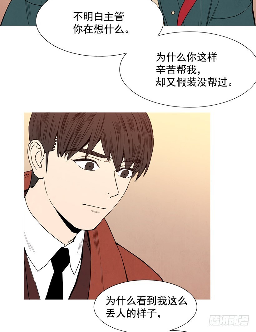 《宠物狗的规则》她喜欢我 第3页