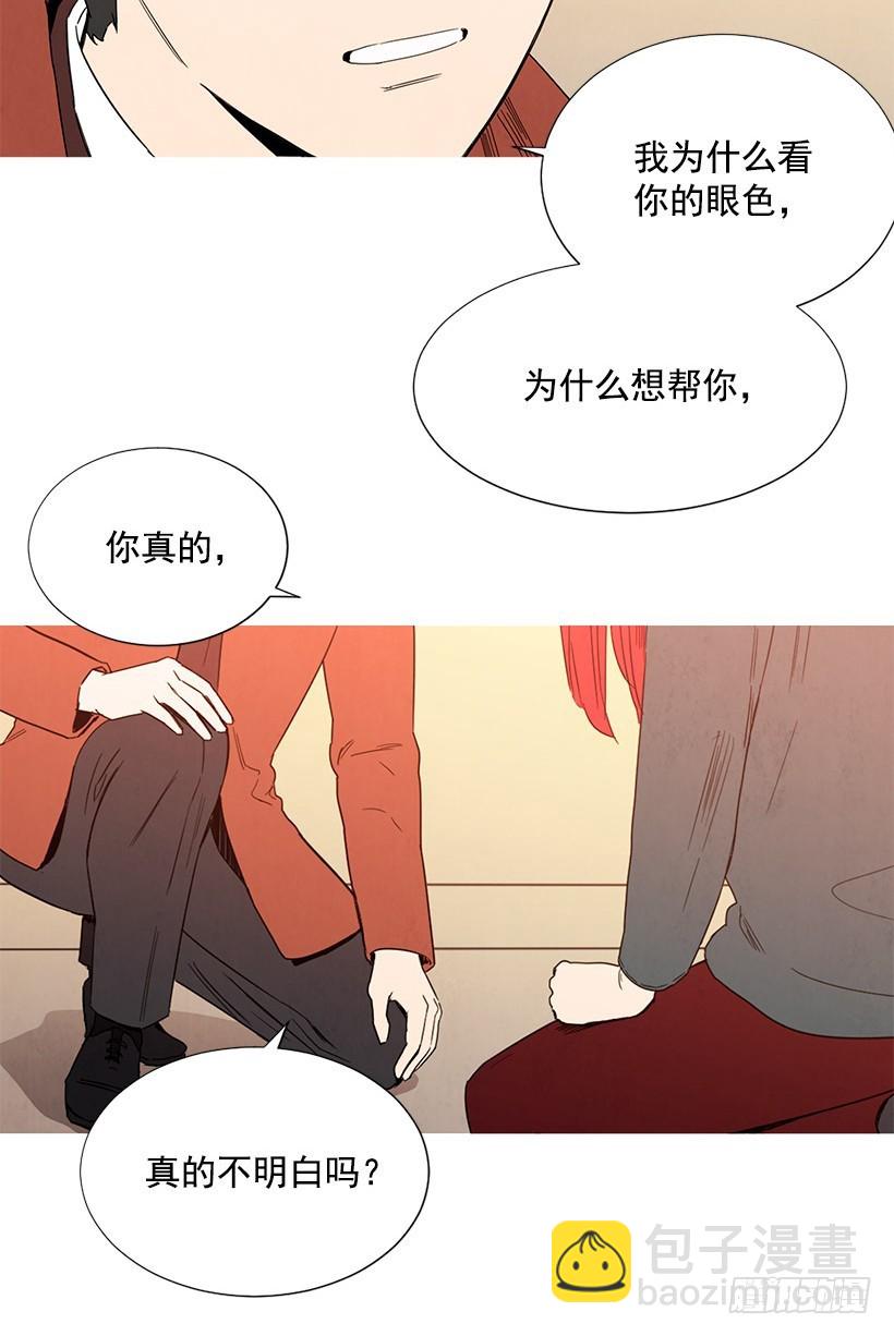 《宠物狗的规则》她喜欢我 第6页