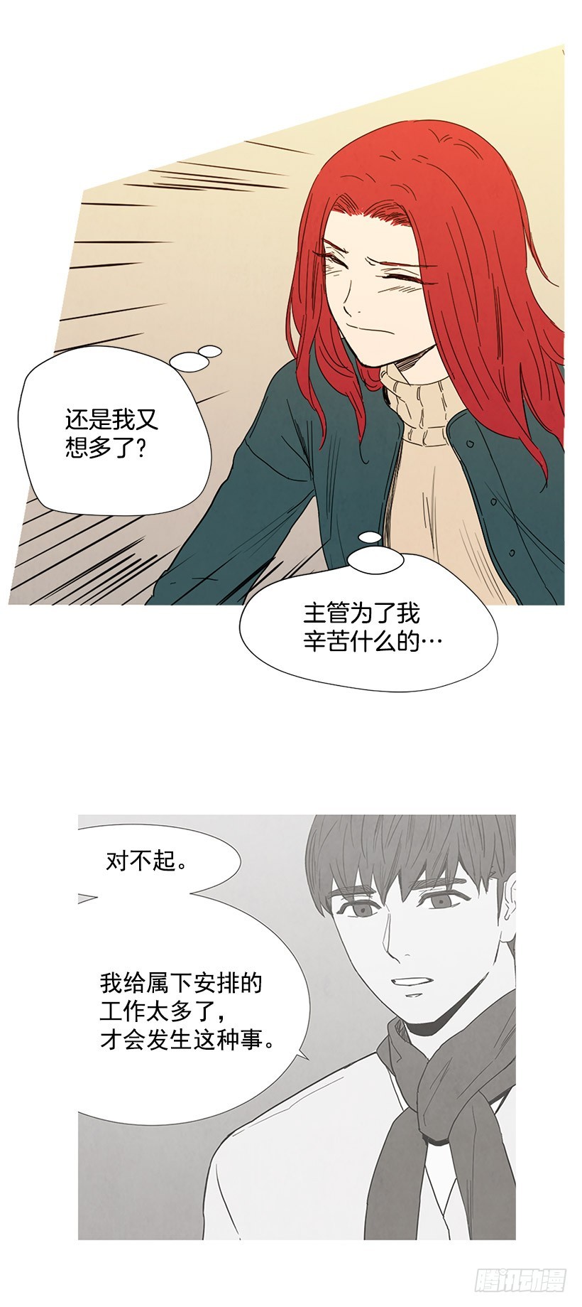 《宠物狗的规则》见面的原因 第16页