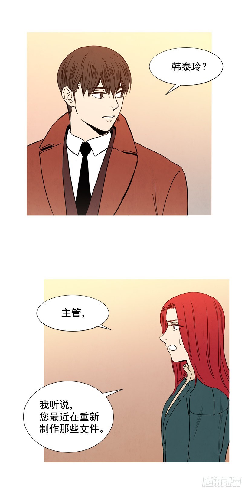 《宠物狗的规则》见面的原因 第21页