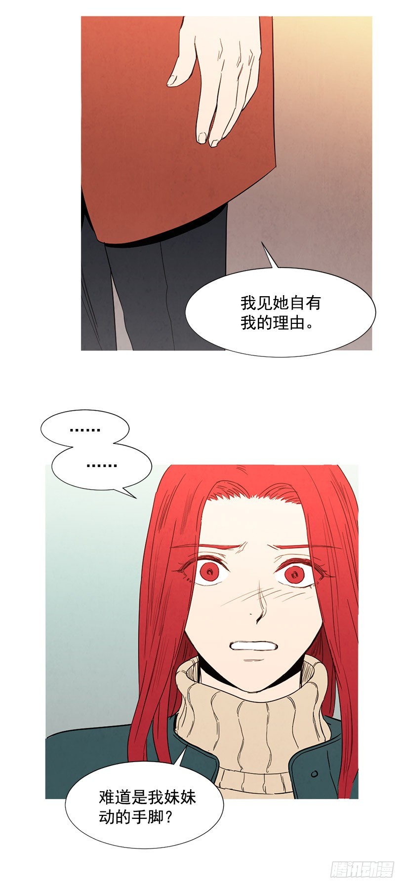 《宠物狗的规则》见面的原因 第24页