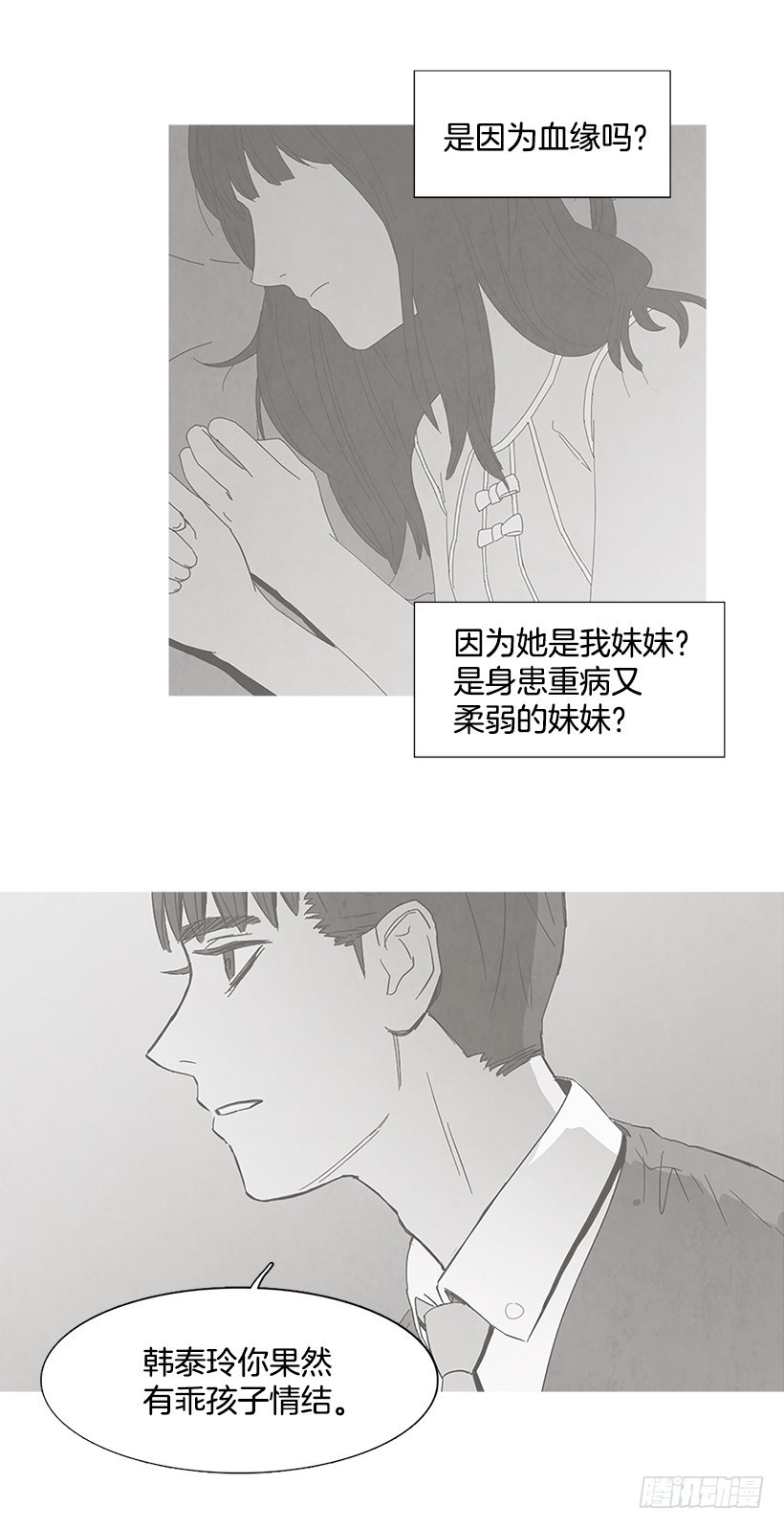 《宠物狗的规则》见面的原因 第28页