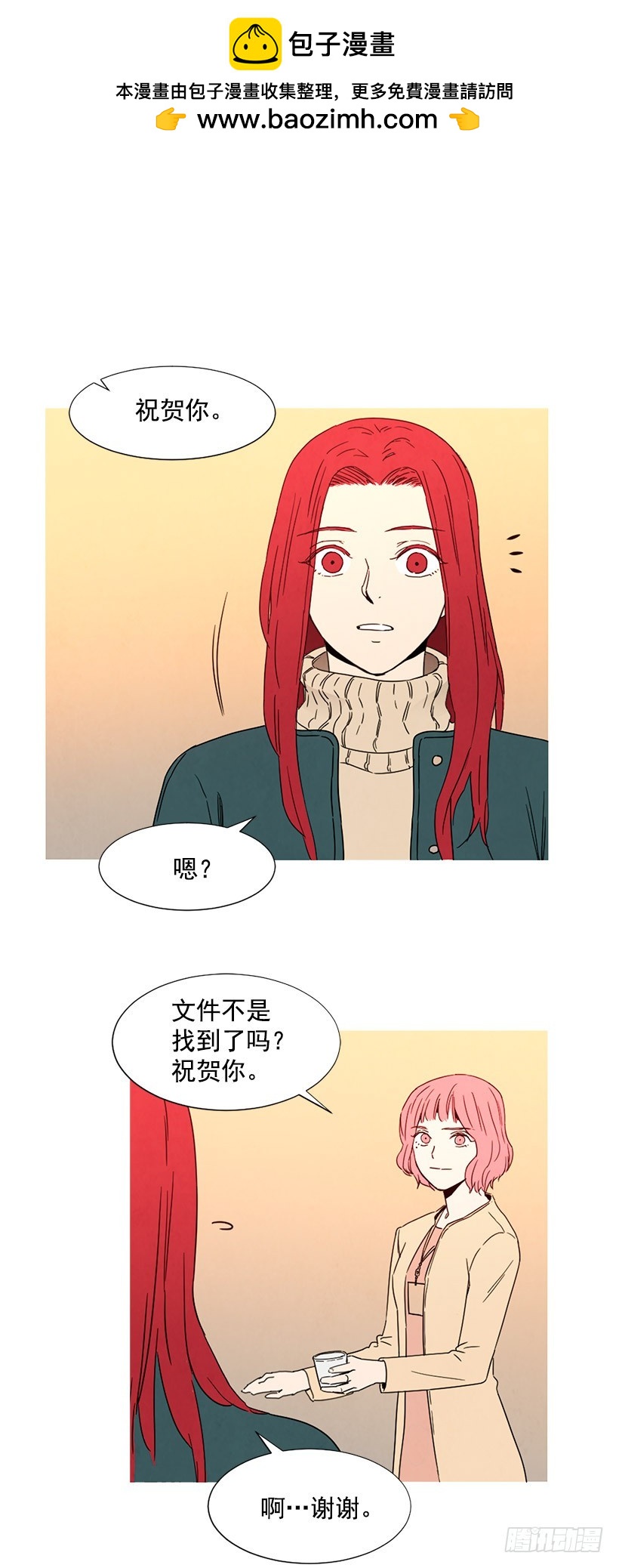 《宠物狗的规则》见面的原因 第2页