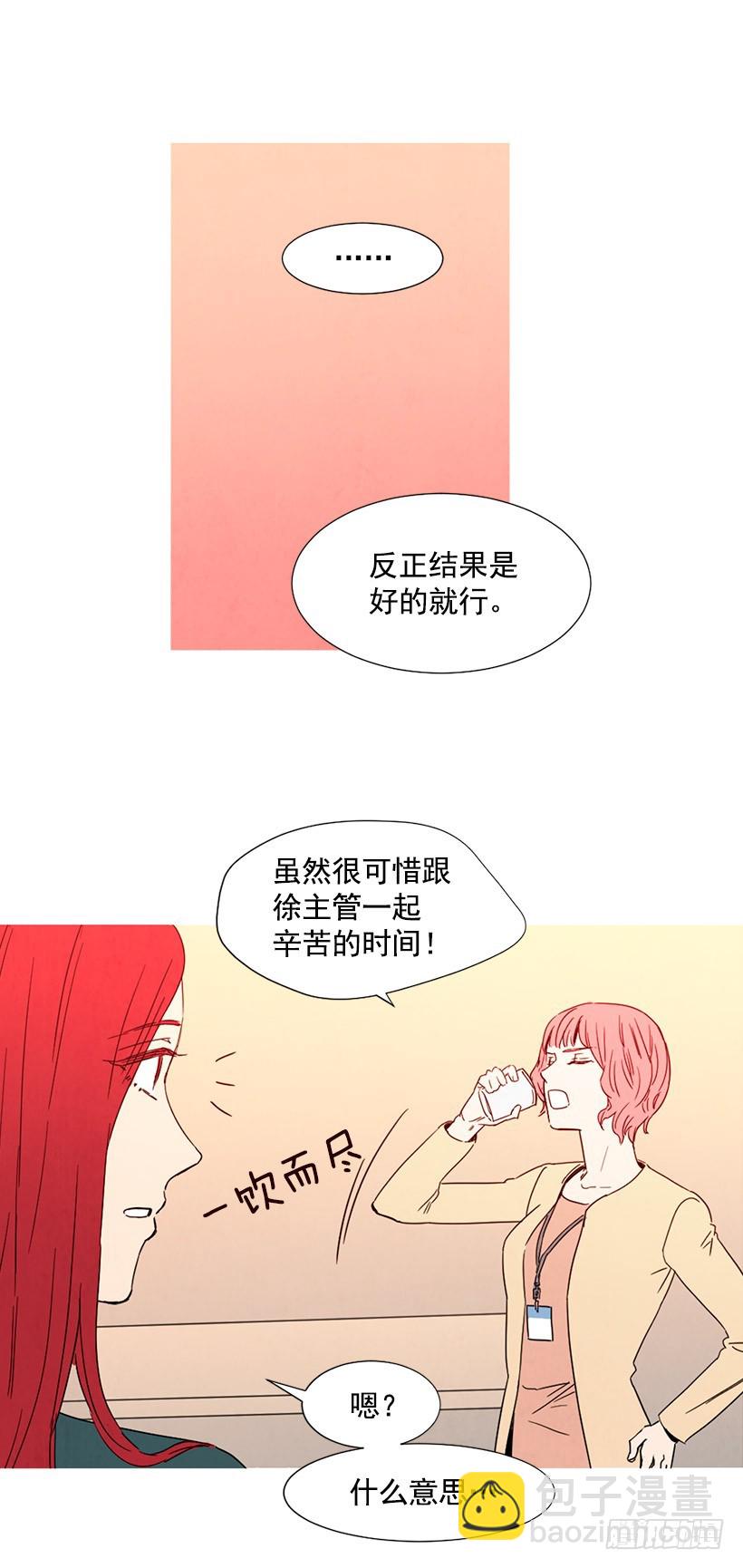 《宠物狗的规则》见面的原因 第4页