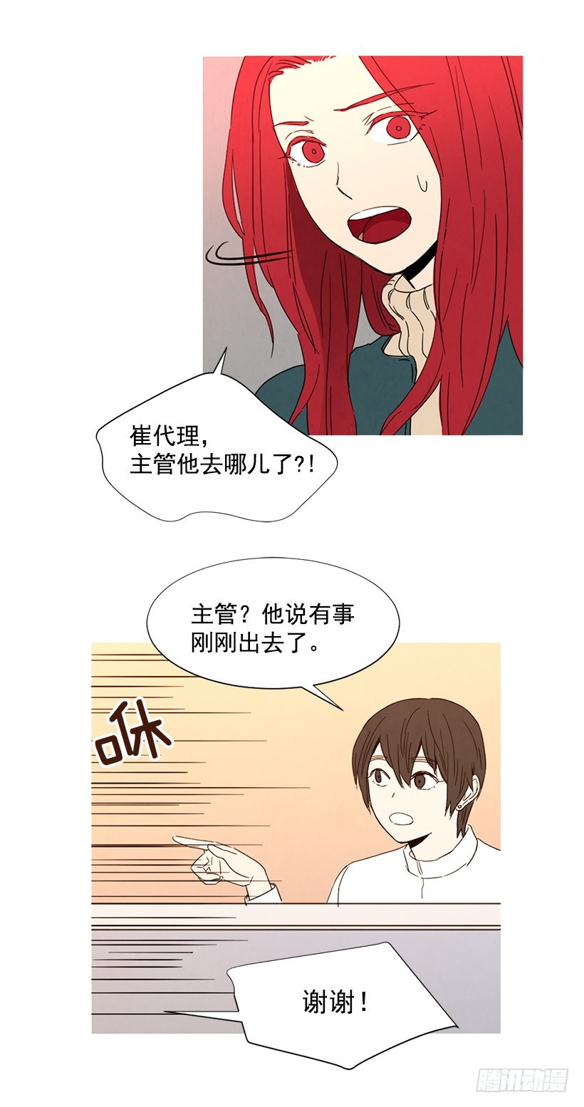 《宠物狗的规则》见面的原因 第9页