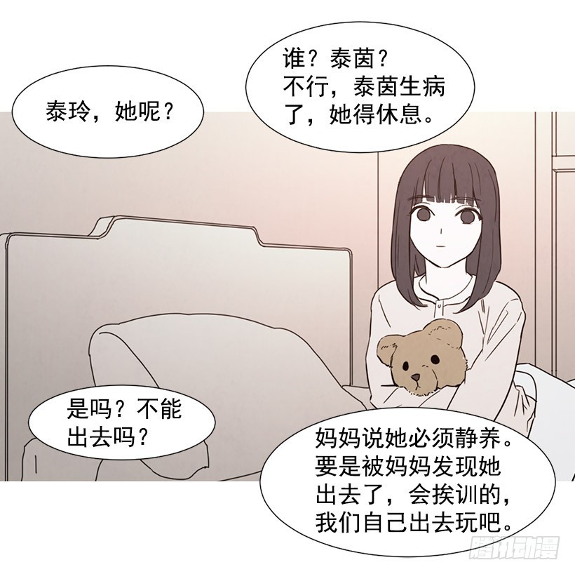 《宠物狗的规则》因为你 第10页