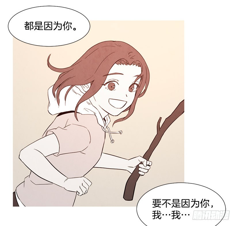 《宠物狗的规则》因为你 第17页