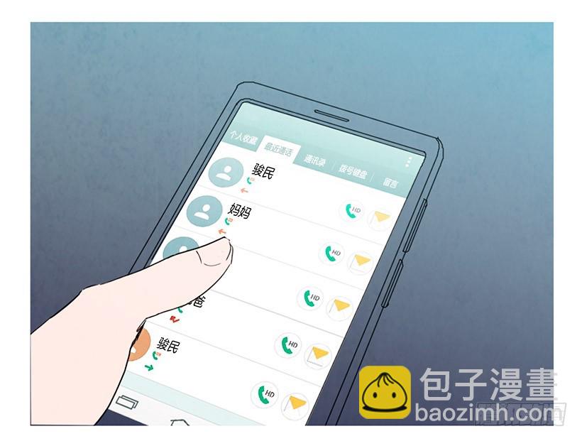 《宠物狗的规则》因为你 第21页