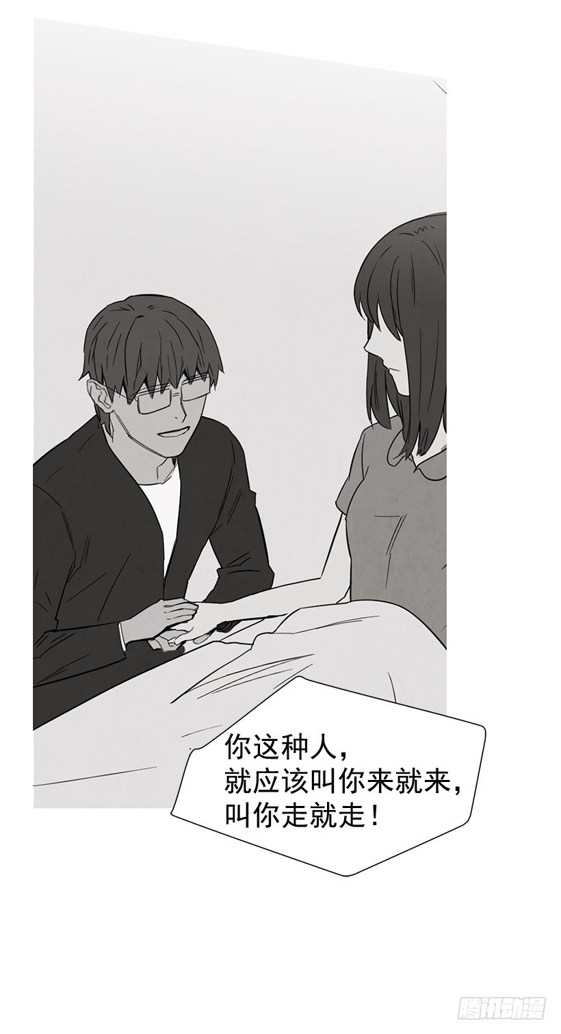《宠物狗的规则》因为你 第36页