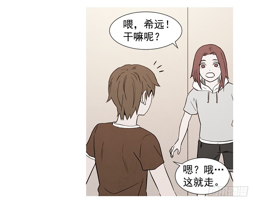 《宠物狗的规则》因为你 第9页