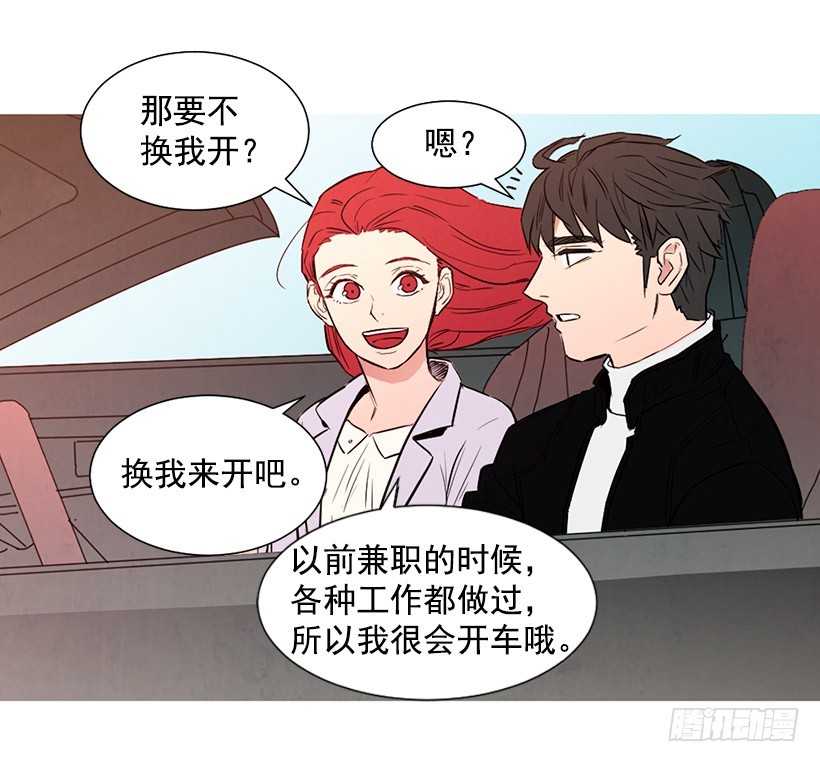 《宠物狗的规则》开车 第10页