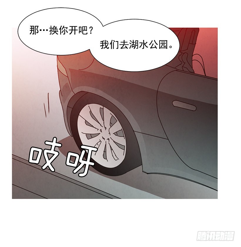 《宠物狗的规则》开车 第12页