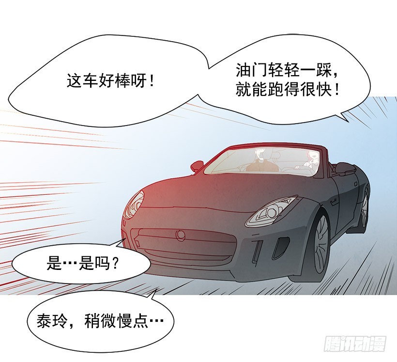 《宠物狗的规则》开车 第14页