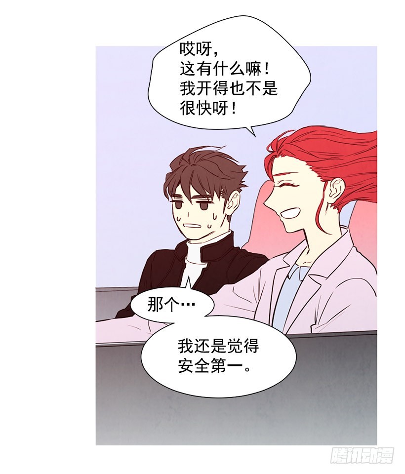 《宠物狗的规则》开车 第15页