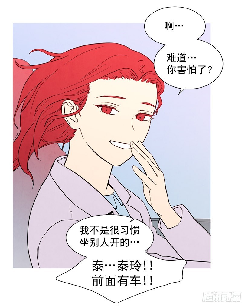 《宠物狗的规则》开车 第16页
