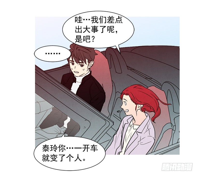 《宠物狗的规则》开车 第18页