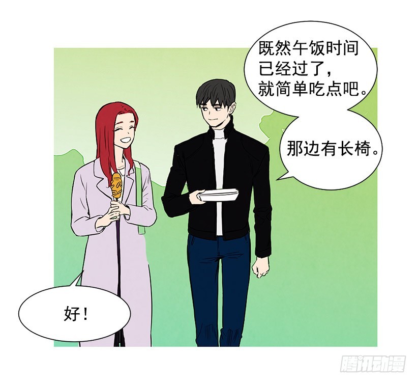 《宠物狗的规则》开车 第34页