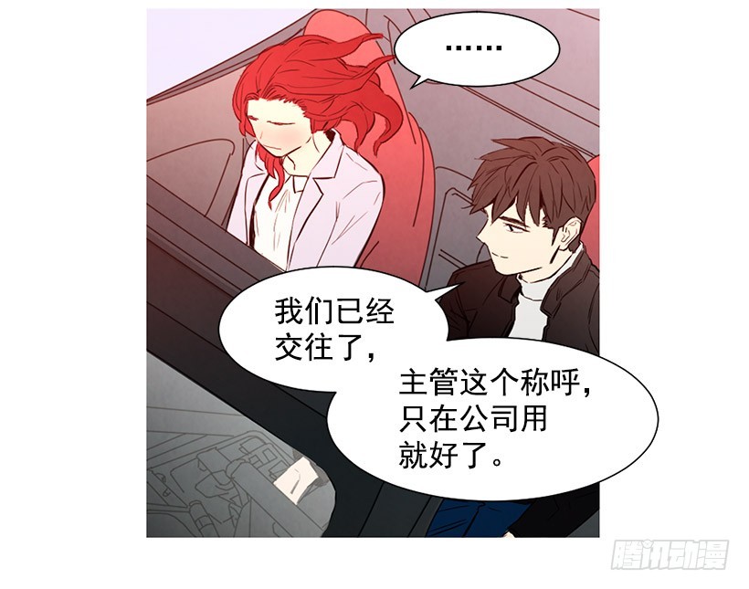 《宠物狗的规则》开车 第3页