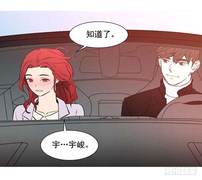 《宠物狗的规则》开车 第5页