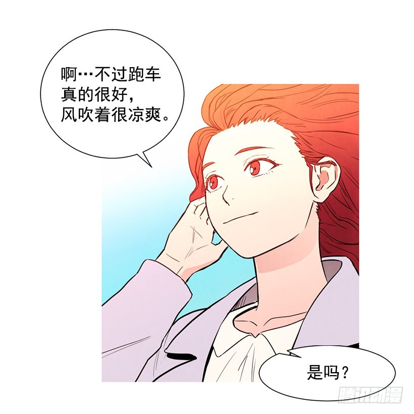 《宠物狗的规则》开车 第7页