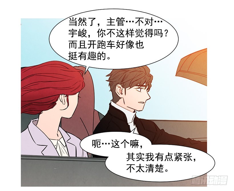 《宠物狗的规则》开车 第8页