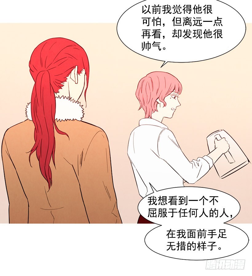 《宠物狗的规则》放下负担 第12页