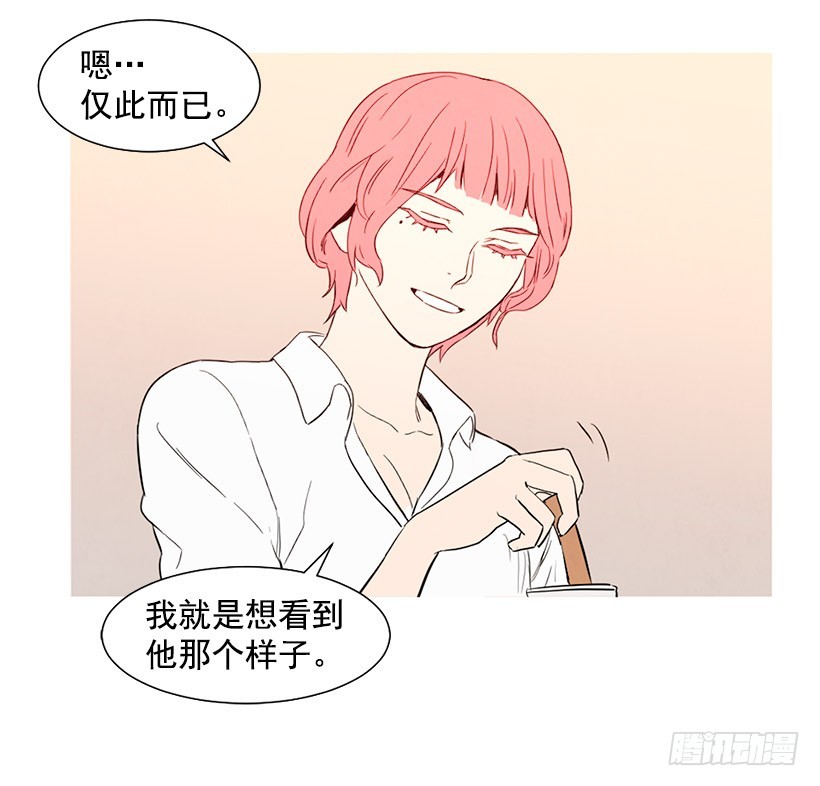 《宠物狗的规则》放下负担 第13页