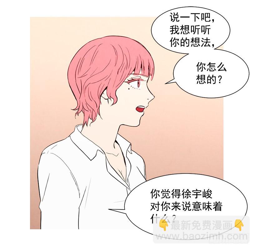 《宠物狗的规则》放下负担 第16页