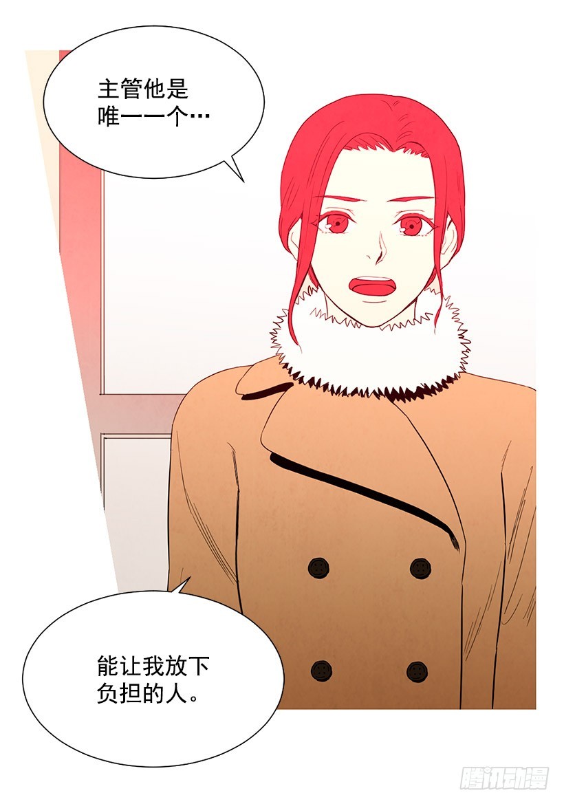 《宠物狗的规则》放下负担 第20页