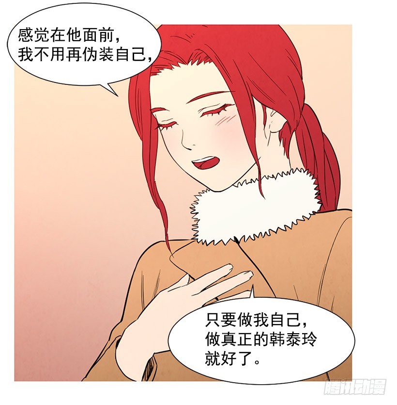 《宠物狗的规则》放下负担 第23页