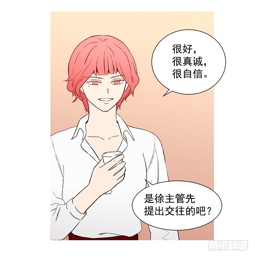 《宠物狗的规则》放下负担 第24页