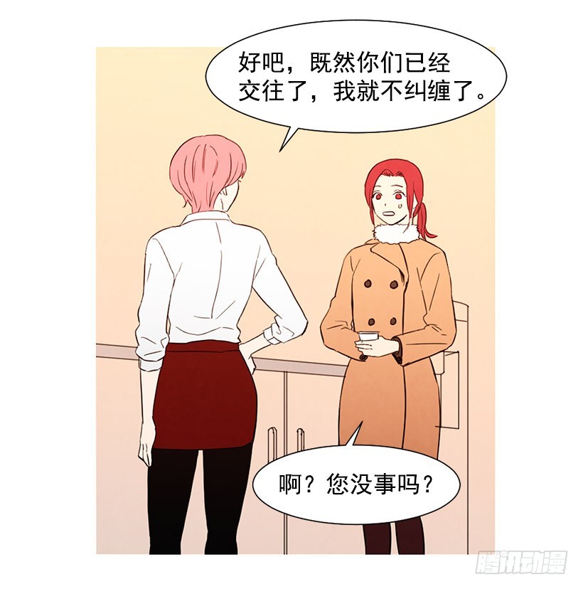《宠物狗的规则》放下负担 第26页