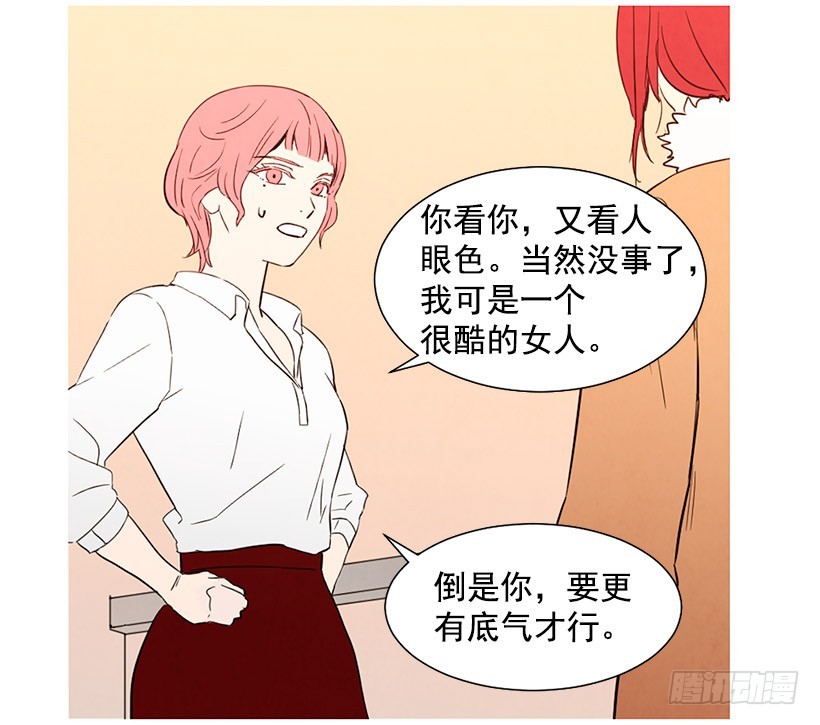 《宠物狗的规则》放下负担 第27页