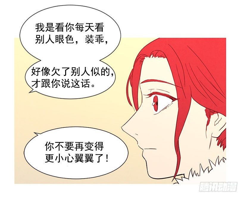 《宠物狗的规则》放下负担 第28页