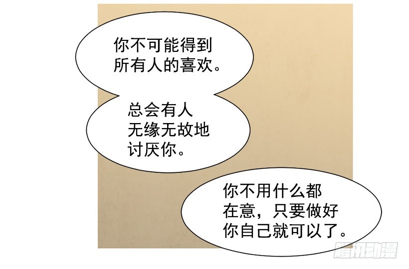 《宠物狗的规则》放下负担 第29页