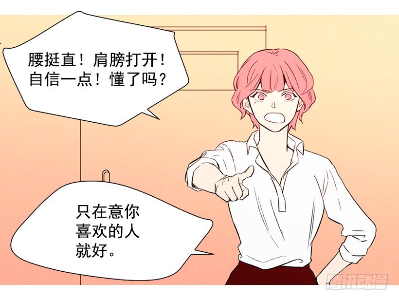 《宠物狗的规则》放下负担 第30页