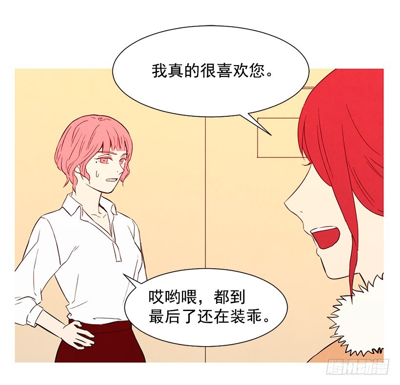 《宠物狗的规则》放下负担 第32页