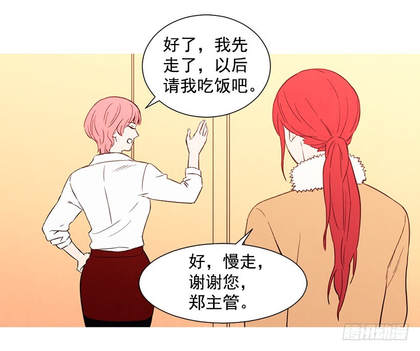 《宠物狗的规则》放下负担 第34页