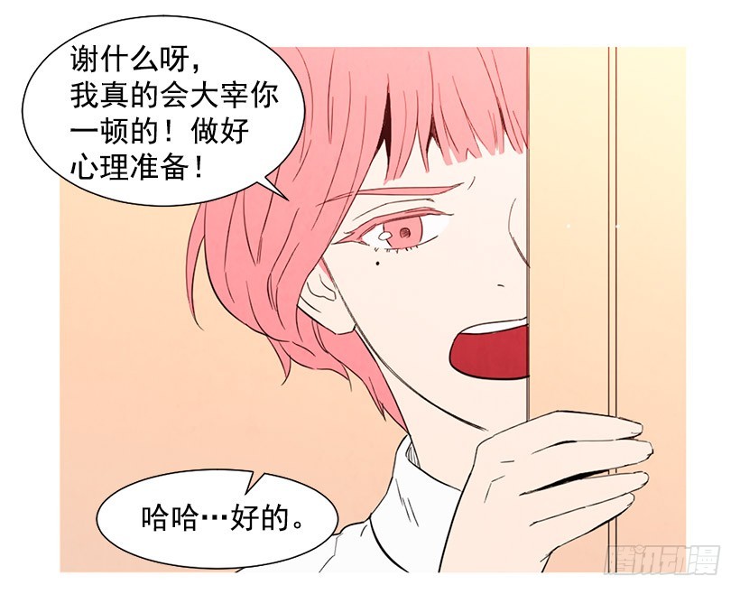 《宠物狗的规则》放下负担 第35页